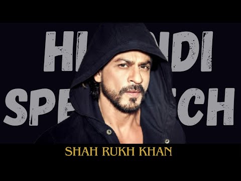 Hindi Speeches || Shah Rukh Khan : Youth best advice ( हिंदी भाषण )