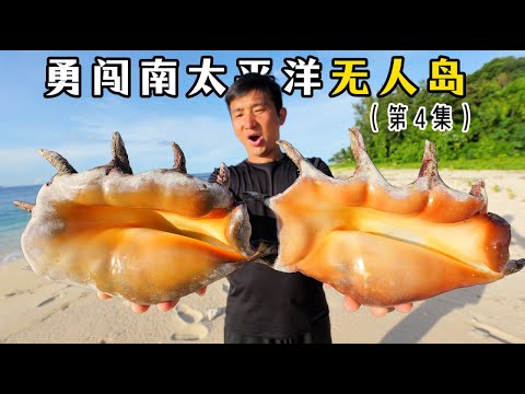 Bravely venture to uninhabited islands in the South Pacific and catch conchs and lobsters with ease