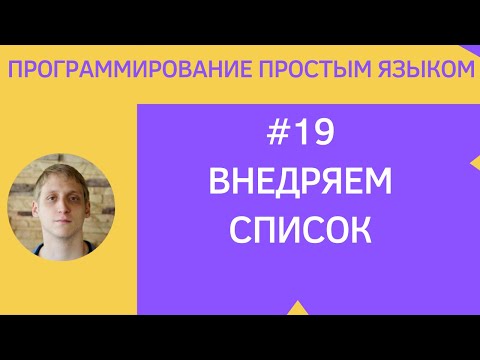 Разработка приложений под android - #19 Внедряем RecyclerView