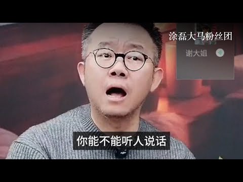 母爱为何变成枷锁?涂磊怒斥重男轻女的谢大姐! | 真爱会客室