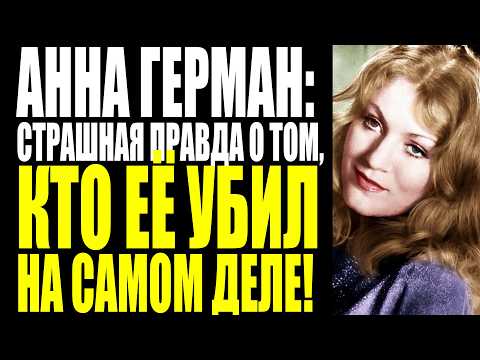 ЗА ЧТО ТРЁМ СПЕЦСЛУЖБАМ ПРИКАЗАЛИ СЛЕДИТЬ ЗА ПЕВИЦЕЙ ДЕВЯТНАДЦАТЬ ЛЕТ