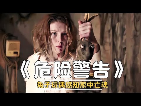 一口氣看完驚悚恐怖片《危險警告》男保姆在地下室發現一個面帶微笑的女屍,結果...... #電影解説 #恐怖片 #恐怖電影 #驚悚 #懸疑 #影視解説 #film #美劇