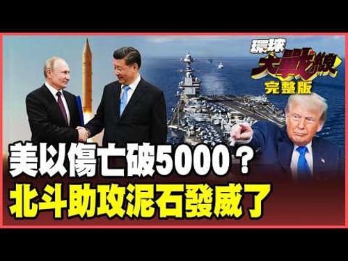 Has the number of US and Israeli casualties been revealed?