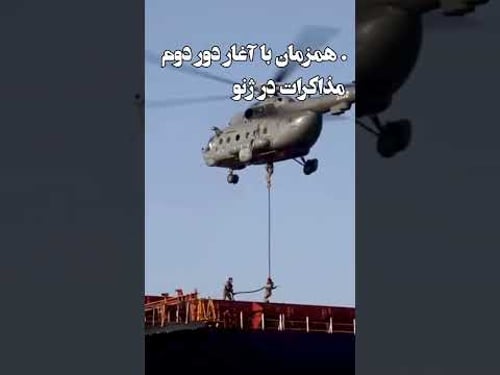 رزمایش جدید سپاه همزمان با مذاکرات