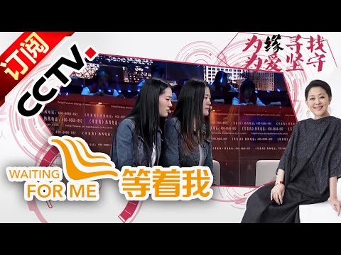 Waiting for Me— Twin Sisters Search for Mom, Older Sister Takes Care of Younger Sister