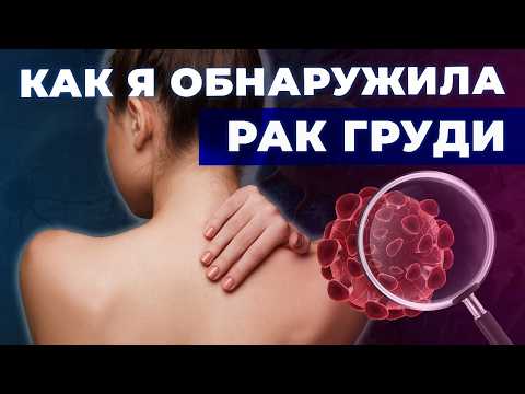 Breast Cancer: From Diagnosis to Full Recovery – A Patient's Story