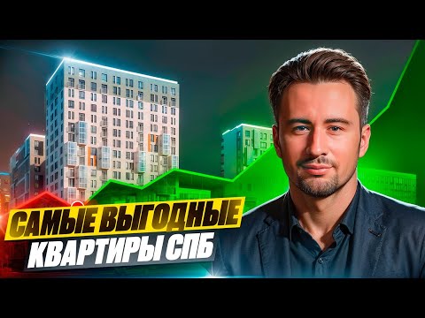 НОВОСАРАТОВКА самое доступное ЖИЛЬЕ в СПб новостройки недвижимость от застройщиков