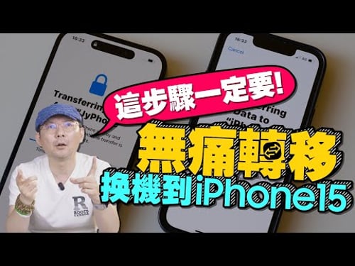 (cc subtitles)How to switch to New iPhone