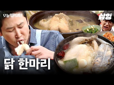 Want some chicken~🐓? Sung Si Kyung X Shin Dong Yup doing a proper mukbang to take care of their h...