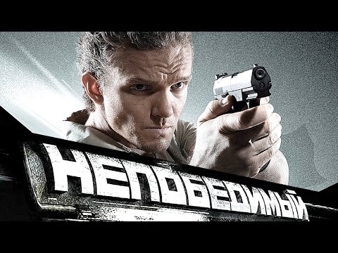 Фильм Непобедимый - Боевик, Триллер (2008)