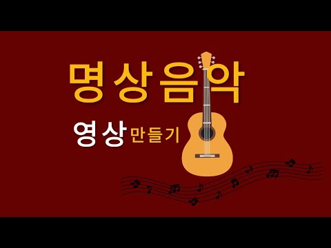 한마쌤 새벽강의,직접 만드는 무래카 명상음악 🎶 마음이 맑아지는 순간