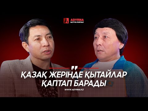 Қазақ жерінде қытай қаптап барады