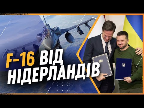Перші F-16 в українському небі: Марк Рютте ПРИГОЛОМШИВ заявою! Пресконференція у Харкові