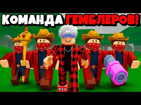 😱 5 ГЕМБЛЕРОВ ПРОЖИЛИ 99 НОЧЕЙ В ЛЕСУ И ПОБИЛИ МИРОВОЙ РЕКОРД!