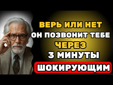 Дай вселенной 3 минуты - и он проявится. Не вера, а притяжение. Карл Юнг - Карл Юнг