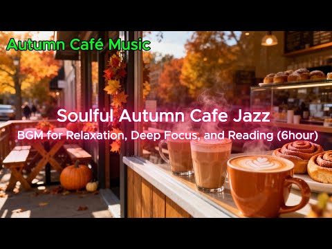Soulful Autumn Cafe Jazz | BGM for Relaxation, Deep Focus, and Reading (6hour)