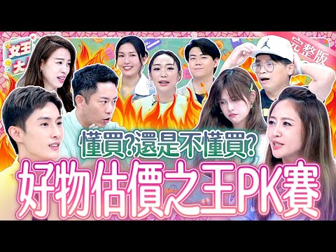 好物估價之王大對決!超狂好物誰最懂買?!Good value《女王大人 桂格燕麥高蛋白雙纖高鈣燕麥奶》8-09/20251029