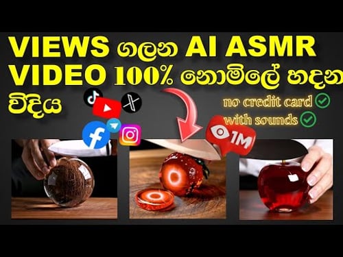 How to create ai asmr fruit cutting video free sinhala | glass fruit cutting ai video sinhala