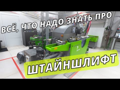 Штайншлифт - всё, что ты хотел узнать #лыжнаямедиалига #лыжники #выборлыж #штайншлифт #подготовкалыж