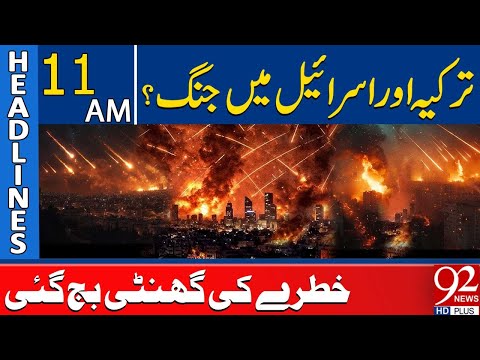 Türkiye and Israe War ? | Shocking News | 11 AM Headlines | 92NewsHD