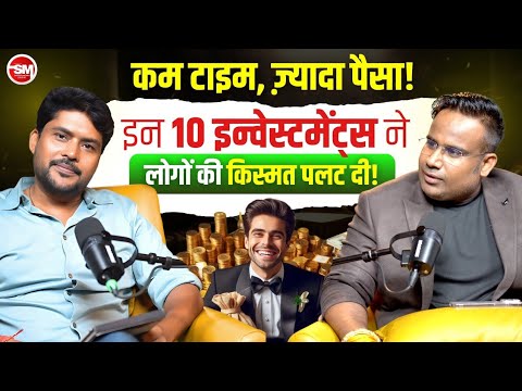 Become Rich in 2025? 10 Smart Investment Tips | Stock Market, SIP, Mutual Funds @coachsagarsinha