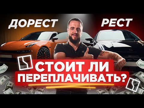 За что Я ДОЛЖЕН ПЕРЕПЛАТИТЬ?! Какой Б/У Zeekr 001 выбрать в 2025?