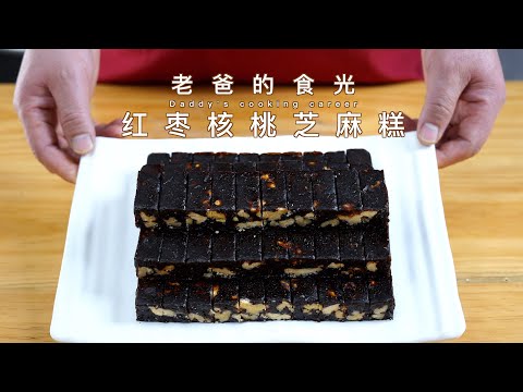 Red dates walnut sesame cake | Simple recipe! Healthy food! Easy for storage!