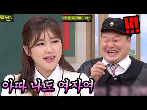 미디어 사투리 기강잡는 송가인의 리얼한 사투리 교실