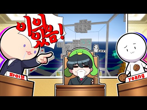 이 사람은 X-ray 입니까? 마크판 역전재판 시작합니다.