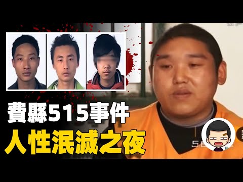 滅絕人性的虐心案件,新婚夫妻忍受8小時淩辱卻難逃厄運丨英大吉