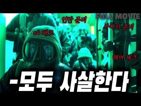 💥SAS💥"An operation that even US special forces failed" British special forces wipe out a terroris...