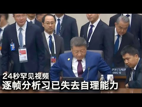 12/17【美国热搜】习近平的超长反射弧|逐帧拆解:八人护驾习皇落座|两度被扣货中国却沉默|索尼惠州厂撤离 再现“恶意补偿”|重庆“棒棒”医保宣传片 认得他吗?