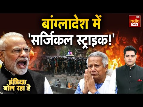 Pakistan Bangladesh Relation: हिन्दुओं का कत्लेआम... अंजाम भुगतेगा नया 'आतंकिस्तान'! Yunus | Munir