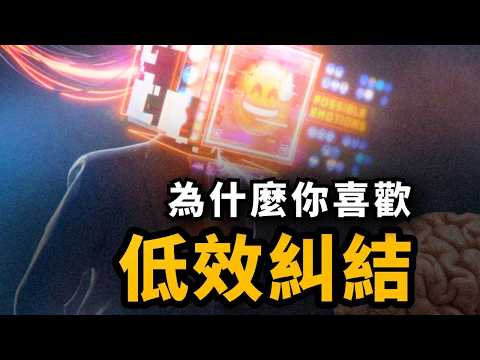 在信息爆炸的時代,如何做出不後悔的決策?硬核心理學解析做決策的本質