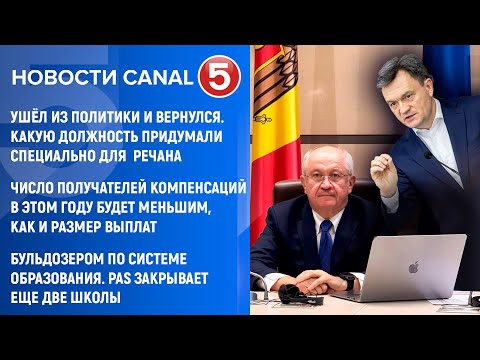 Новости Canal5 12.12.2025 20:00