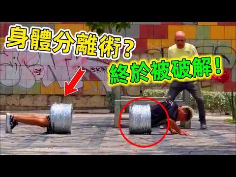 世界最強魔術大揭秘:太神奇了,都不敢相信自己的眼睛,又學一招#世界之最 #魔術解密 #魔術教學 #魔術 #科普 #老王看世界