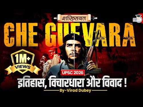 Che Guevara : Messiah Or Monster ? Truth Exposed । Shakhsiyat By Virad Dubey । Study IQ IAS Hindi