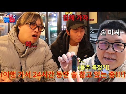 When you go on a trip, you crazy alcoholics put your pride on the line and abstain from alcohol f...