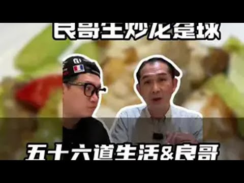 黄金底与镬气论:禁军总教头亲自下厨诠释镬气之“生炒龙趸球” 粤菜 必吃榜 饮食文化 用心做菜 烟火气 @兴悦酒家 @兴悦酒家 @悦满堂酒家.
