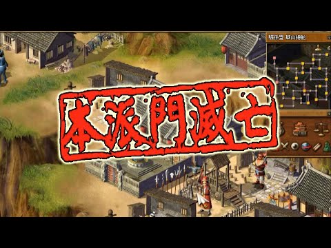 滅魔教、打華山、然後死磕武當!我的天下霸圖之旅