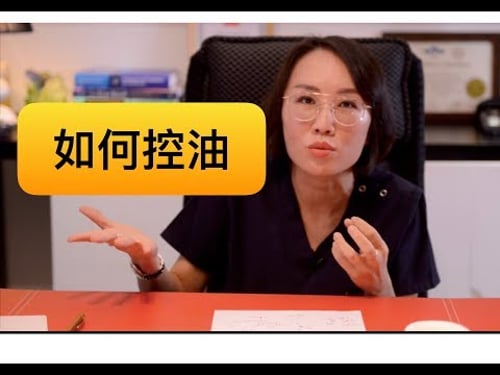 油性肌膚很容易長青春痘!油性肌膚要如何控油?
