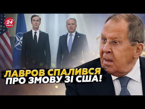 🤯Українців ОШЕЛЕШИЛИ про вступ у НАТО! Лавров обмовився про ОБІЦЯНКУ США. Крим і Донбас ВІДДАЮТЬ РФ?