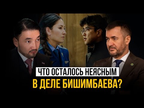 Игорь Вранчев о суде над Бишимбаевым: Надеюсь, апелляция оставит приговор без изменения