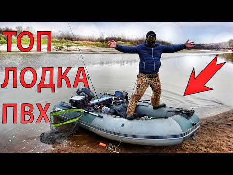 TOP PVC BOAT! THE BEST FOR FISHING! EQUIPMENT, EQUIPMENT, AND TIPS