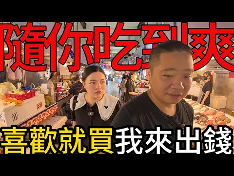 我付錢!沒吃過的通通買,龍蝦隨你抓丨阿姨說:887元算你900可不可以?丨