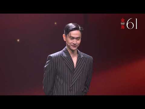【金馬61|序曲】
