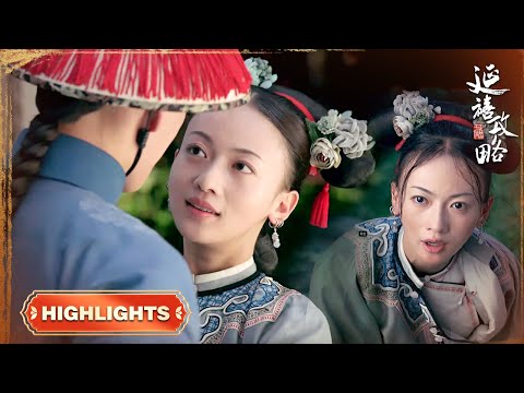 风流王爷想对璎珞行不轨之事,璎珞将计就计决定干掉对方为姐姐报仇 #古装 #宫斗 #吴谨言 #聂远 #许凯 #秦岚 |延禧攻略 Story of Yanxi Palace 欢娱影视