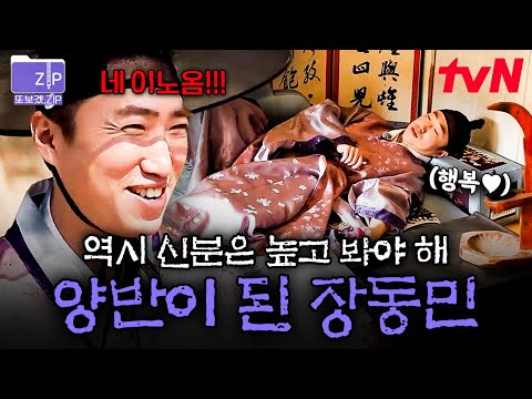 (200분) 밥 먹을 때 강추👍 역대급 불쌍한 흙수저 vs 양반집 금수저의 180도 다른 삶ㅋㅋㅋ 생고생만 하다 눈물 흘리는 흙수저 멤버들 안쓰러운데 웃김ㅠㅠ😂 | 시간탐험대3