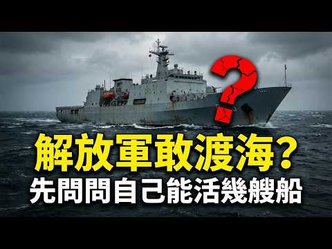 Three-day military unification? Three-day annihilation! Taiwan's 2,000 anti-ship missiles...