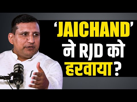 Why Tej Pratap Calls Sanjay Yadav ‘Jaichand’